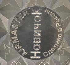 ДТК AIRMASTER НовичоК .338LM (вид 5) ДТК AIRMASTER НовичоК .338LM (фото, вид 5)